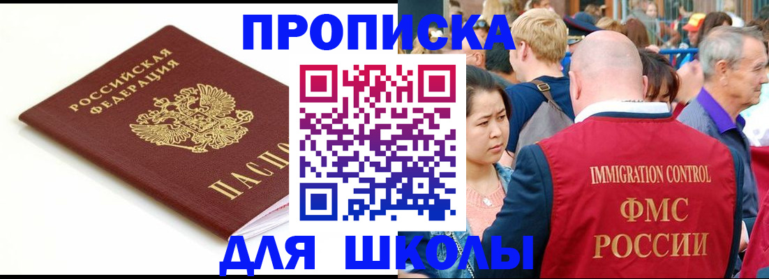 временная регистрация для всех в Старой Руссе