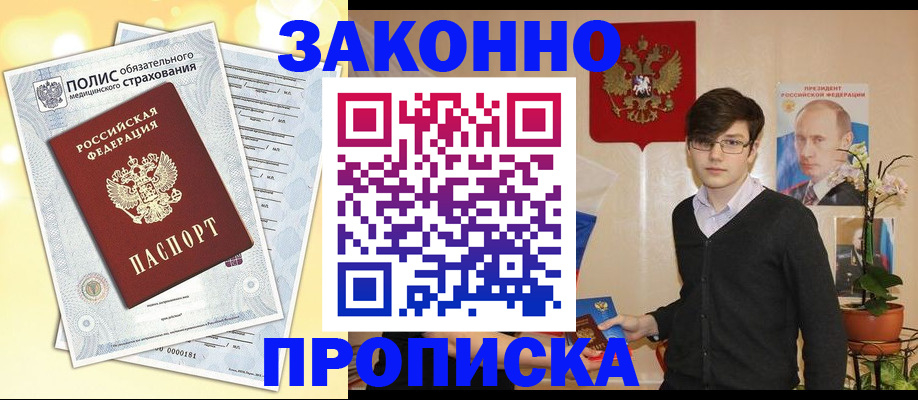 прописка иностранных граждан в Старой Руссе