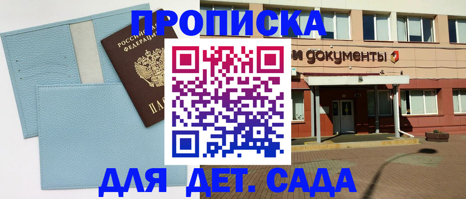 найти адрес прописки в Старой Руссе