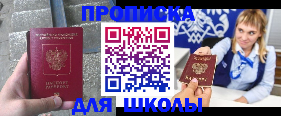 временная регистрация купить в Старой Руссе