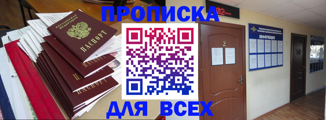 временная регистрация поиск в Старой Руссе